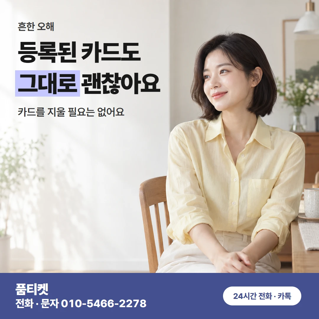 앱스토어컨텐츠이용료현금화 결제 수단 오해