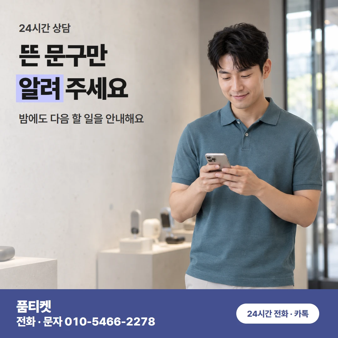 앱스토어컨텐츠이용료현금화 결제 수단 상담