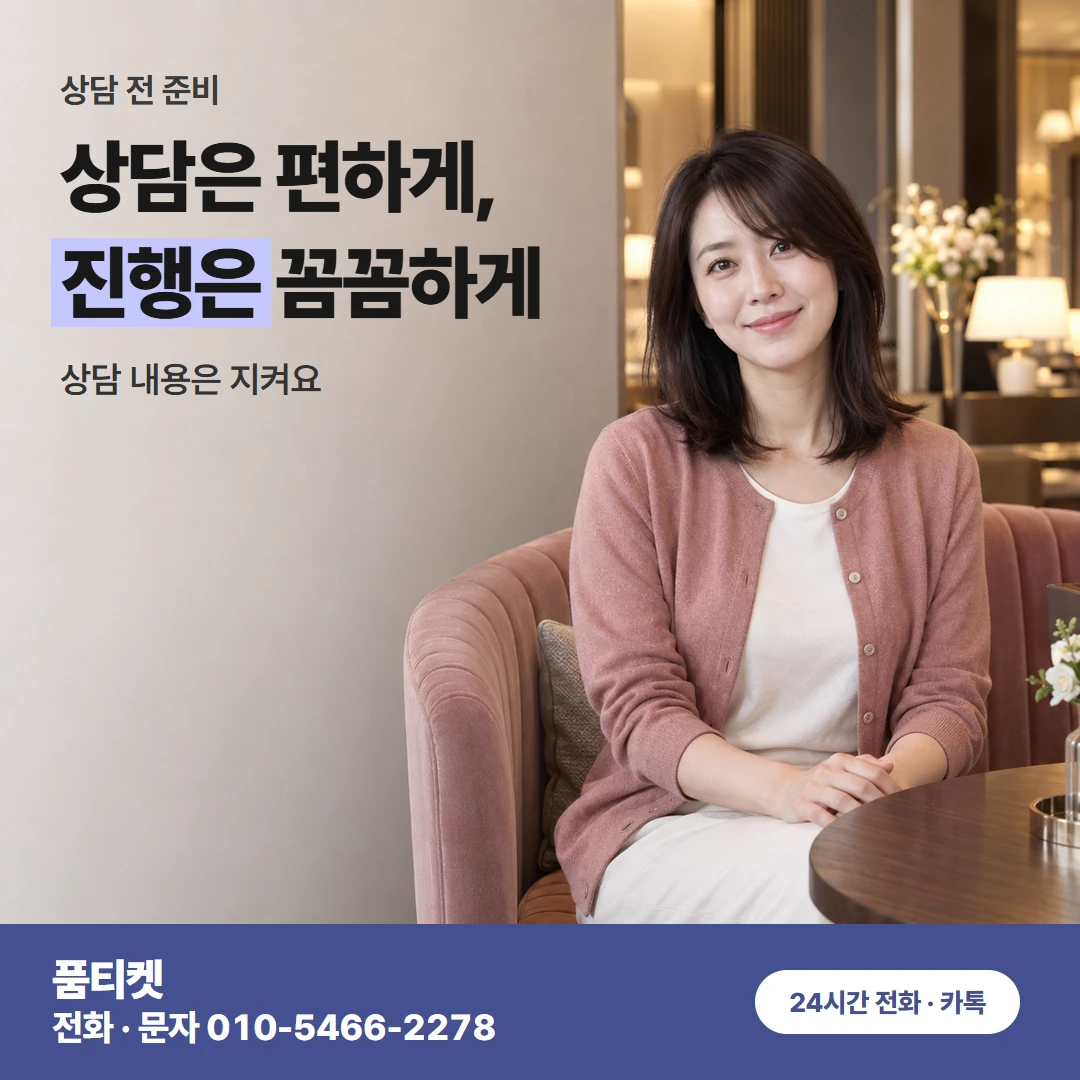 앱스토어 컨텐츠이용료현금화 가족과 함께 쓰는 앱스토어도 품티켓이 바로 봐 드려요